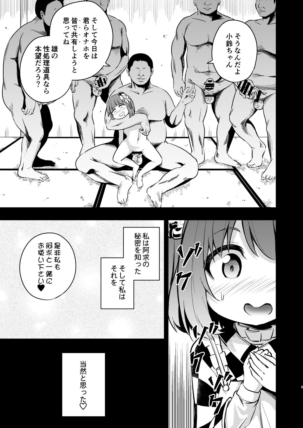 Suzuakan 3 page 8 full