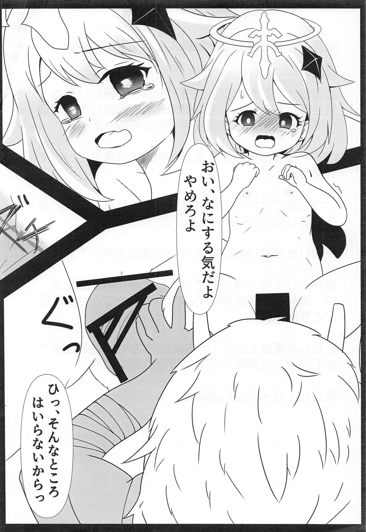 Mochikaerareta Paimon page 3 full