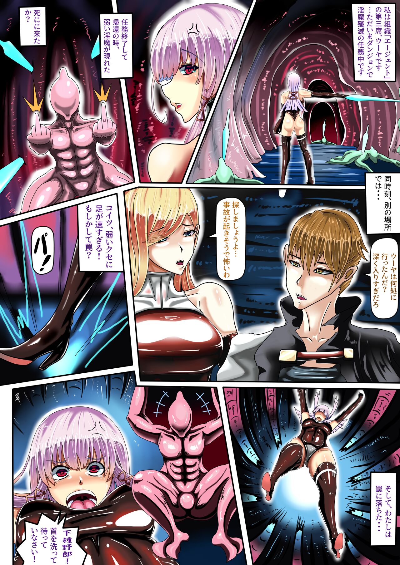 DUNGEON-WUYA   JOKERKIN&烏鴉子 page 2 full