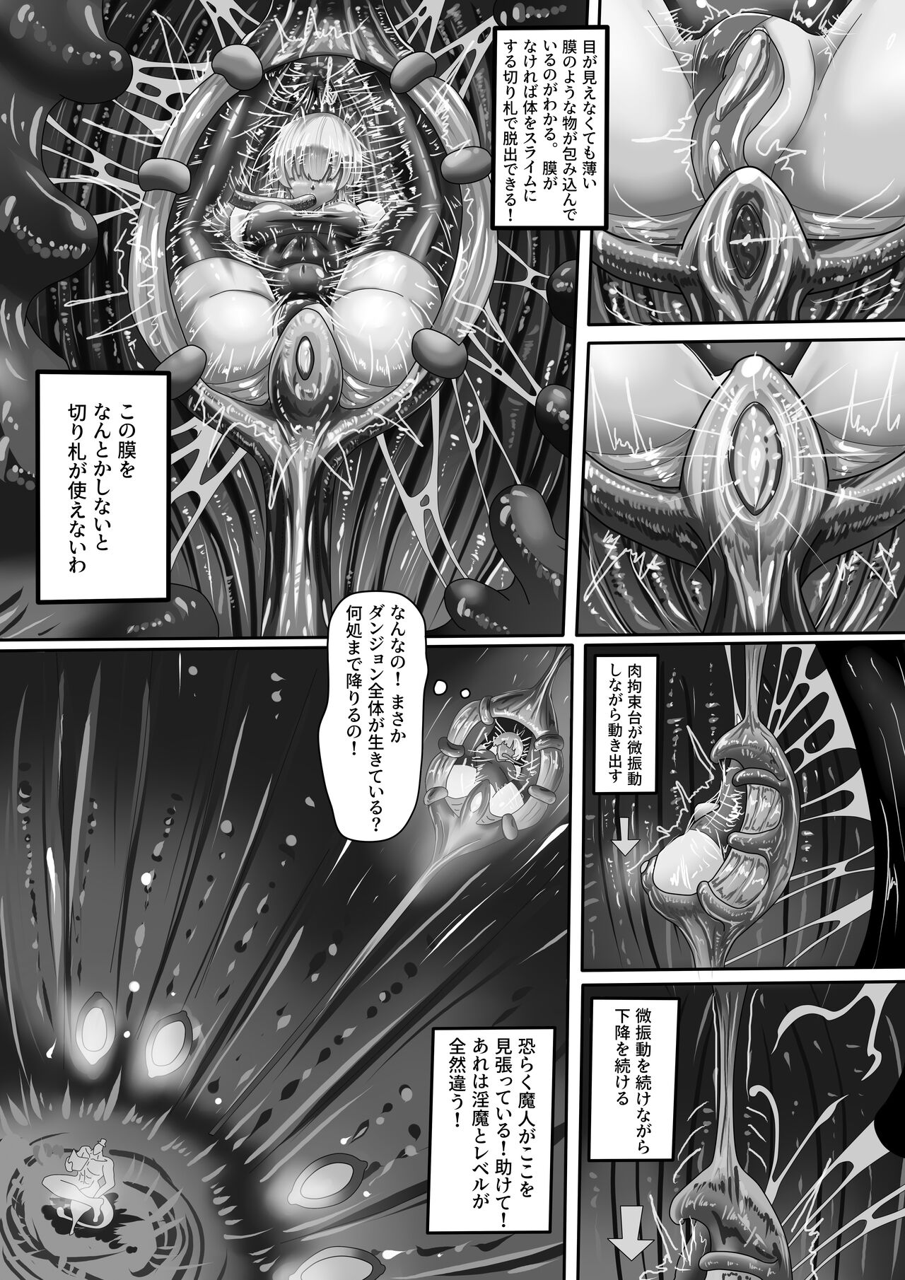DUNGEON-WUYA   JOKERKIN&烏鴉子 page 7 full