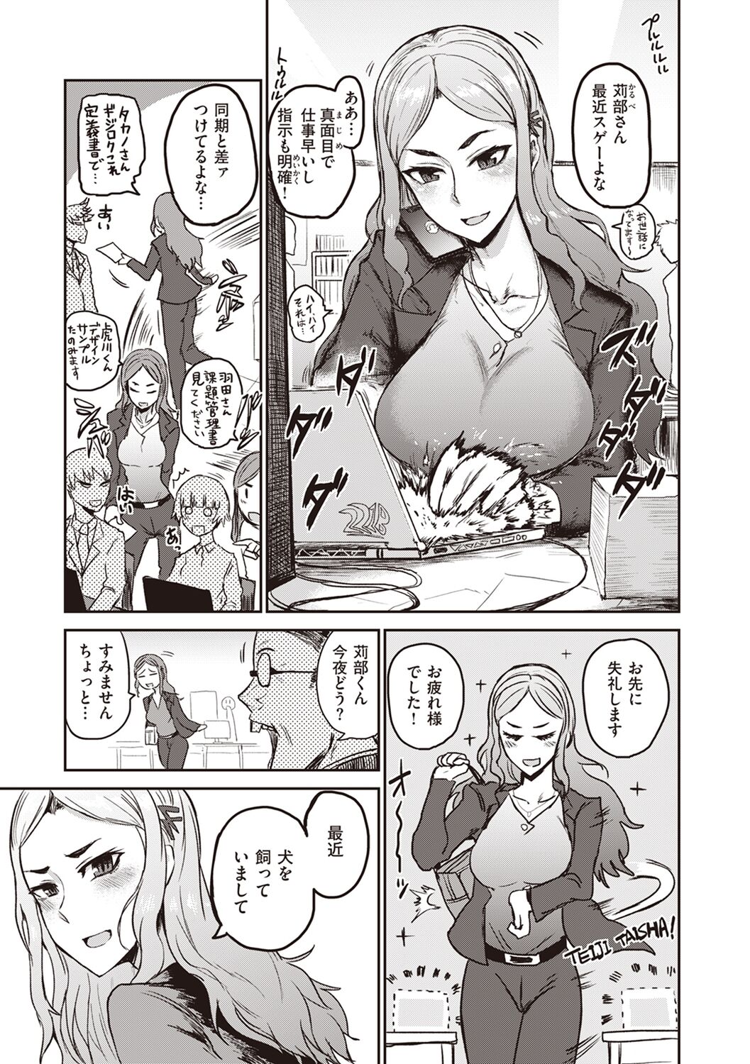 Tokihanatsu page 2 full