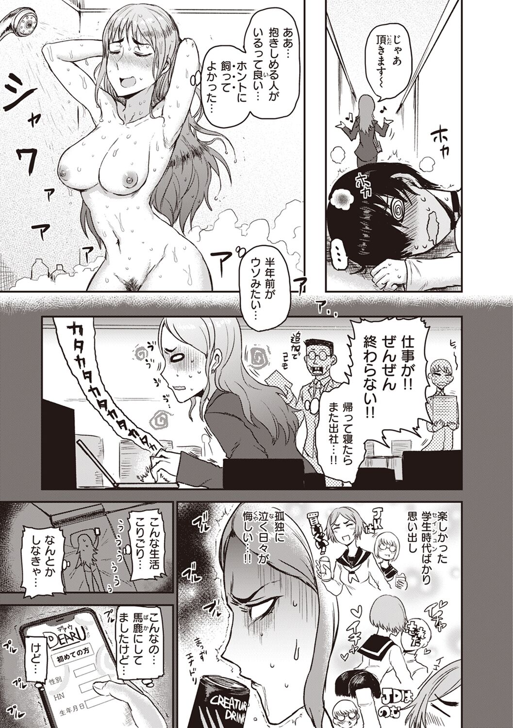 Tokihanatsu page 4 full