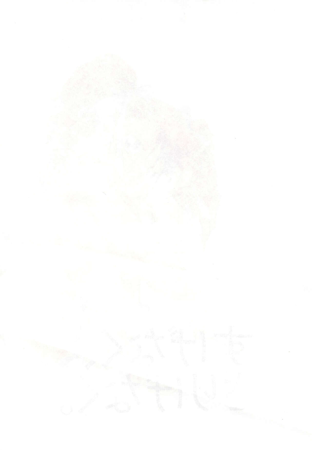 Sugenaku, Sarigenaku. page 6 full