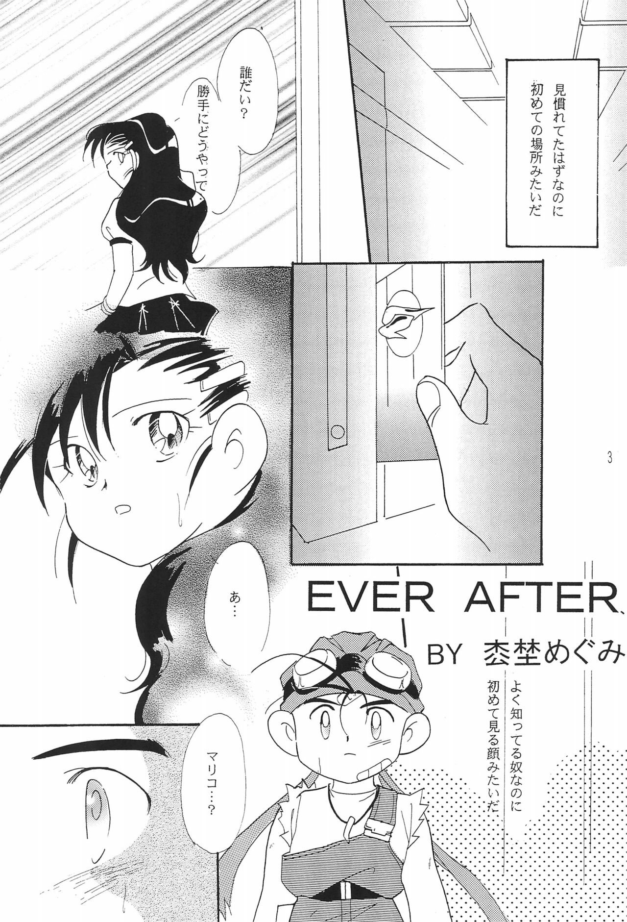 Sugenaku, Sarigenaku. page 7 full