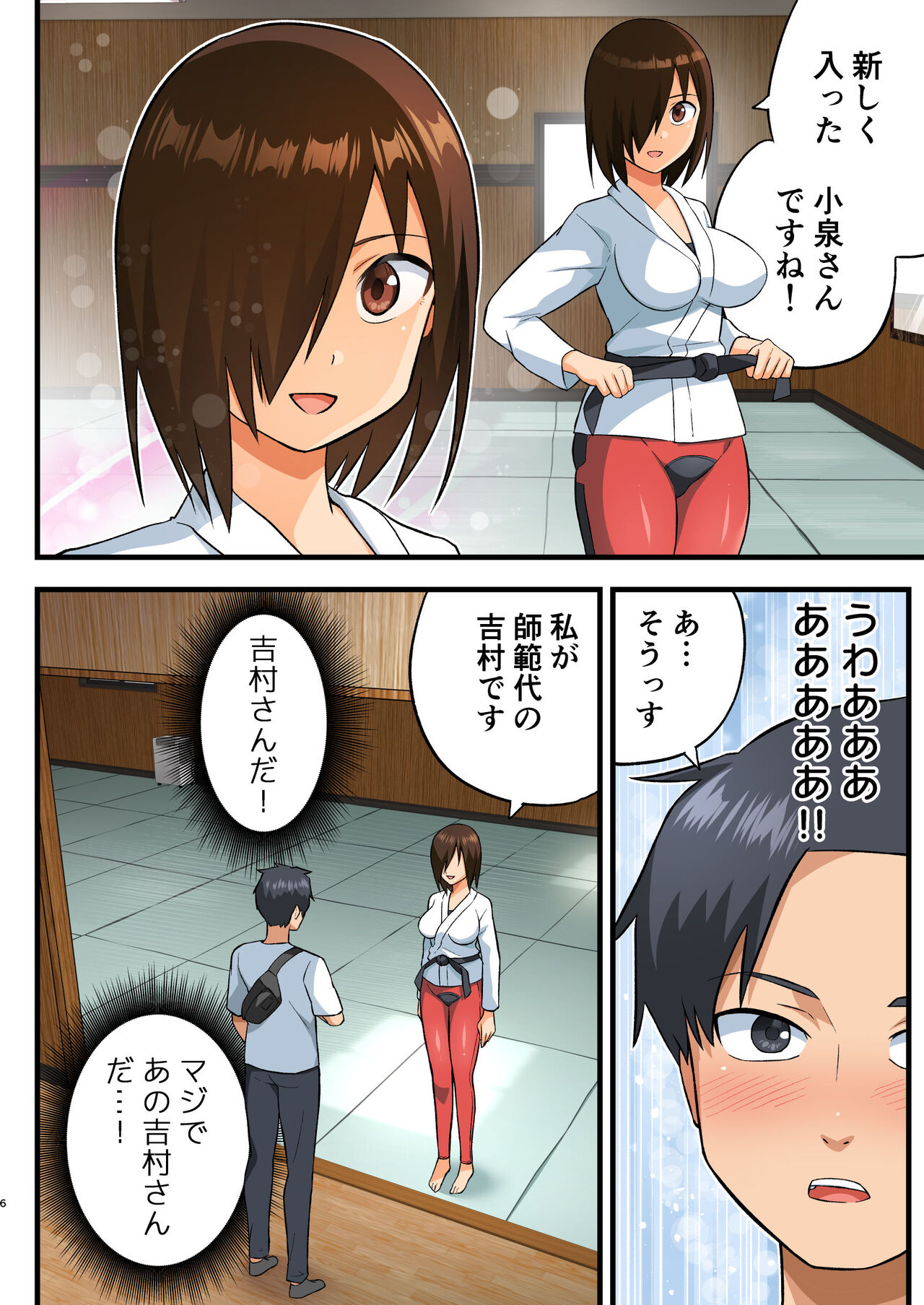 Tatakae! Yoshimura-san! 1 ~Otoko wa Full Bokki Oazuke NTR~ page 5 full