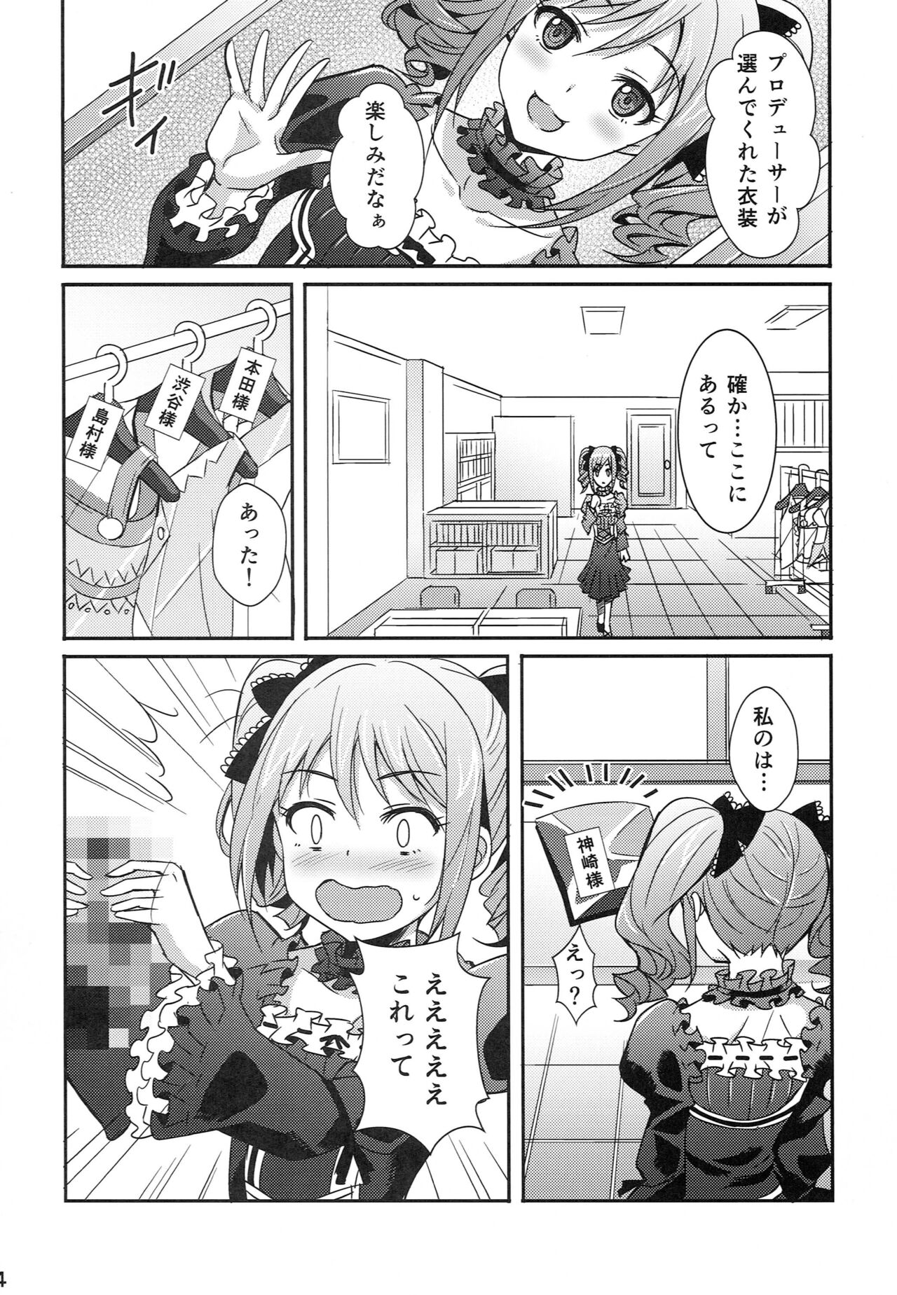 Grimoire page 3 full