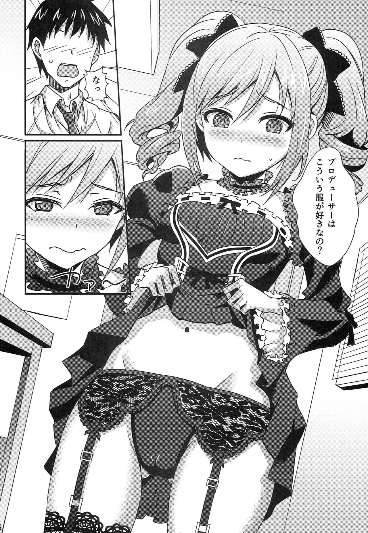 Grimoire page 5 full