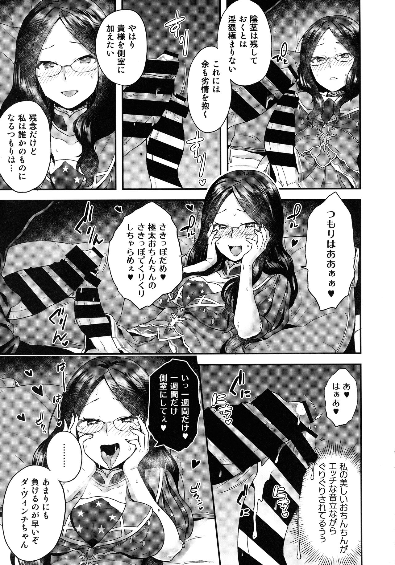 RE - EDITION page 7 full