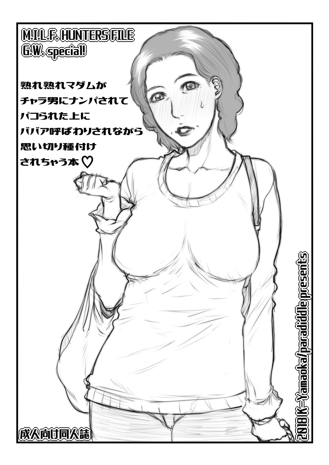 M.I.L.F. HUNTERS FILE GW special page 1 full