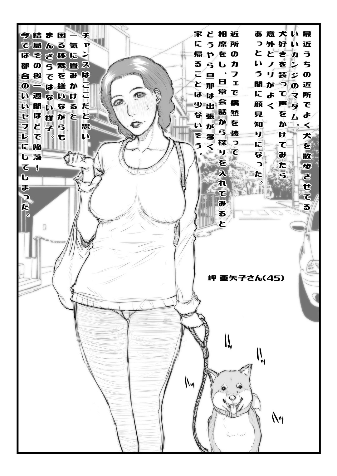 M.I.L.F. HUNTERS FILE GW special page 2 full