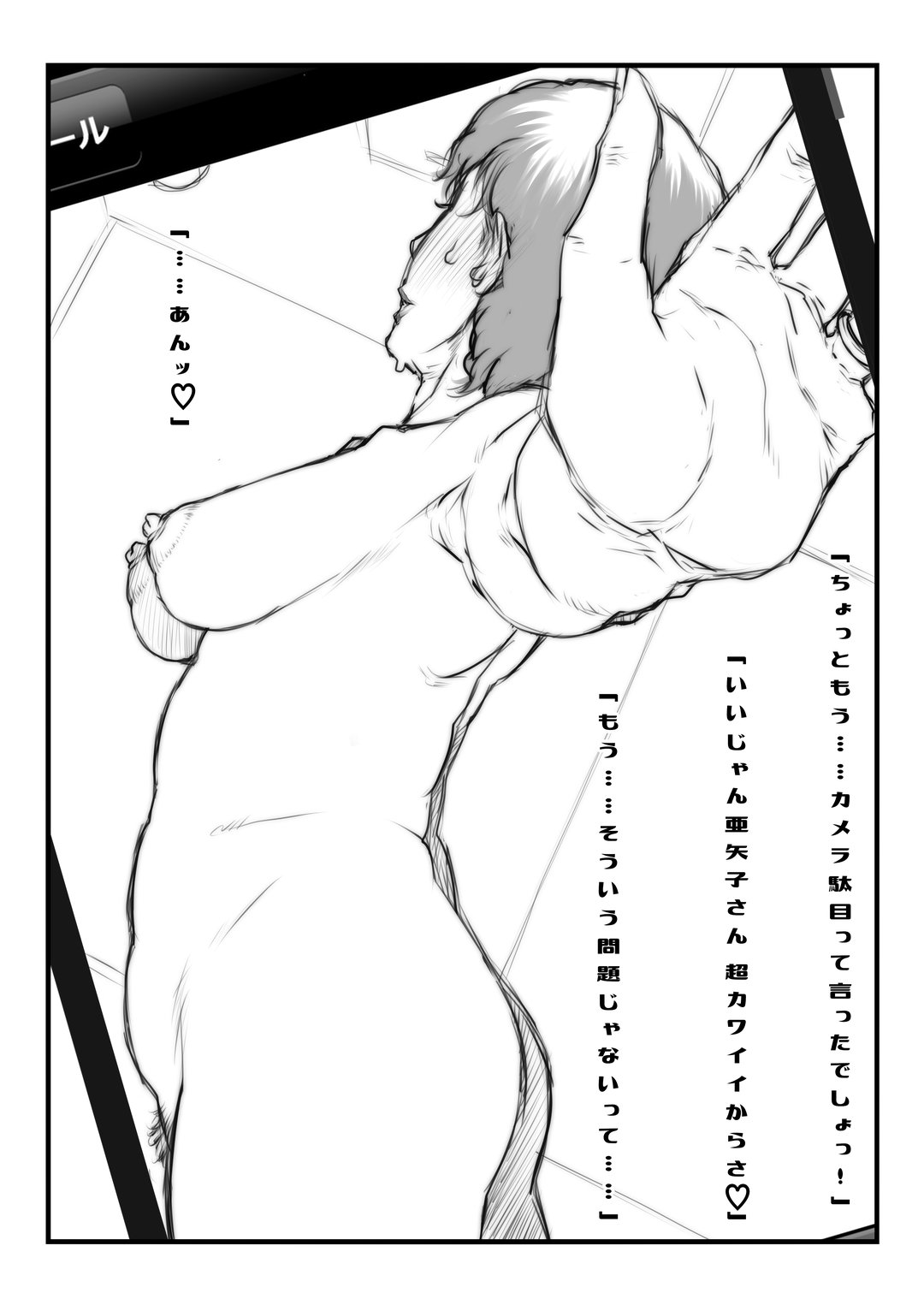 M.I.L.F. HUNTERS FILE GW special page 3 full