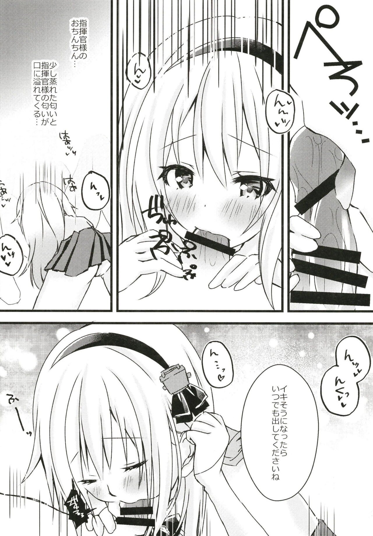 Leander no Ecchi na Otetsudai page 10 full