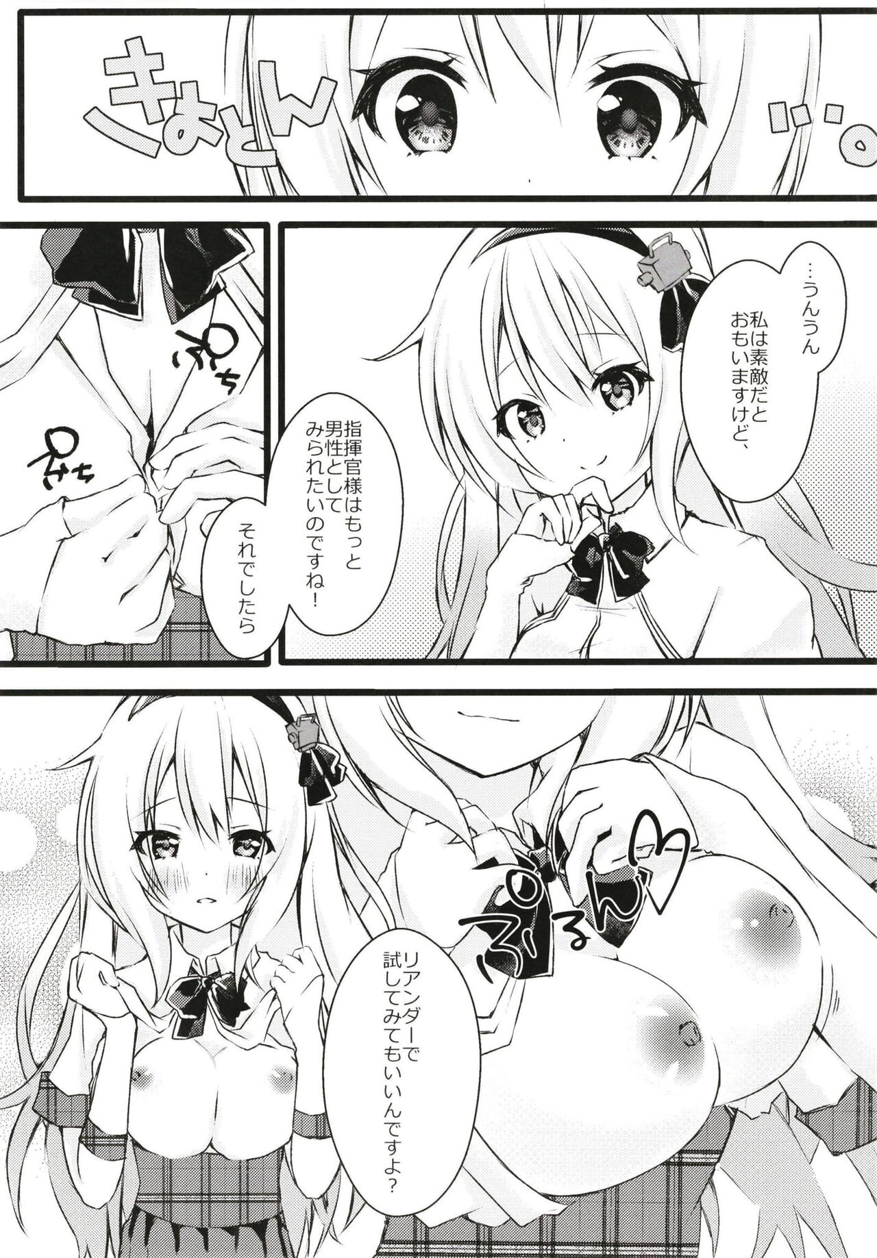 Leander no Ecchi na Otetsudai page 7 full