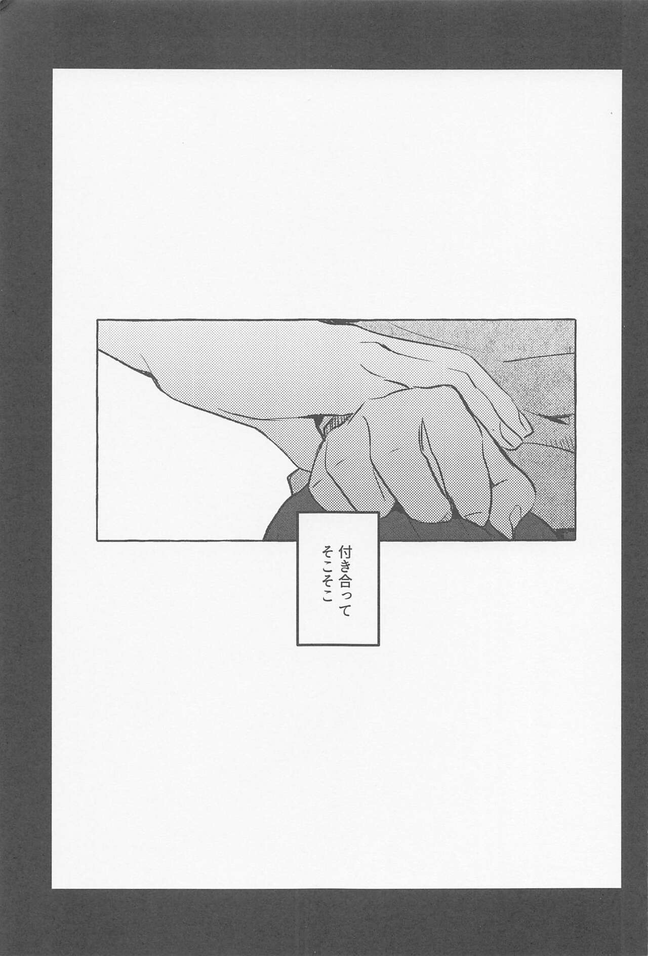 Oshiete Sodatete page 2 full