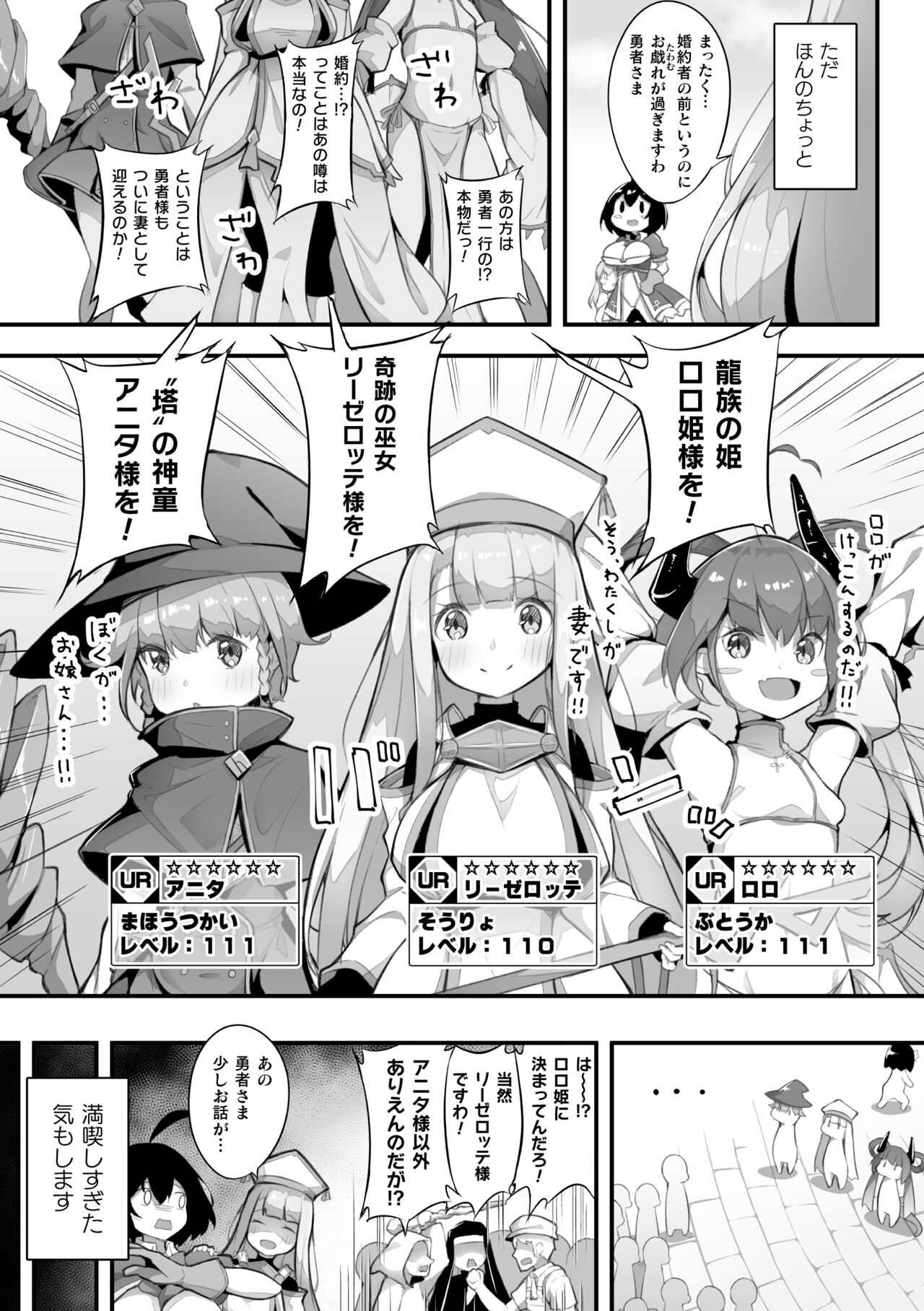 2D Comic Magazine Loli One Yuri Ecchi Loli ga Onee-san o Semete mo Ii yo ne! Vol. 3 page 4 full