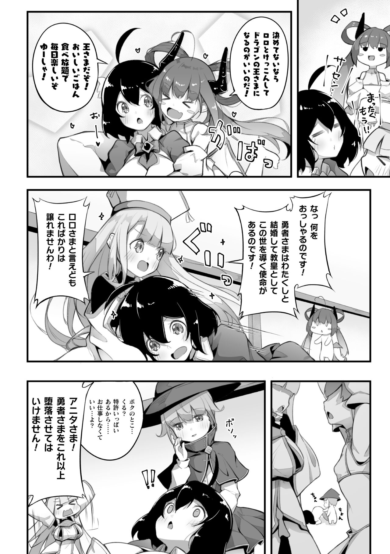 2D Comic Magazine Loli One Yuri Ecchi Loli ga Onee-san o Semete mo Ii yo ne! Vol. 3 page 6 full