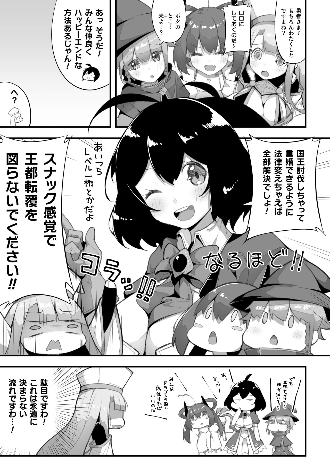 2D Comic Magazine Loli One Yuri Ecchi Loli ga Onee-san o Semete mo Ii yo ne! Vol. 3 page 7 full