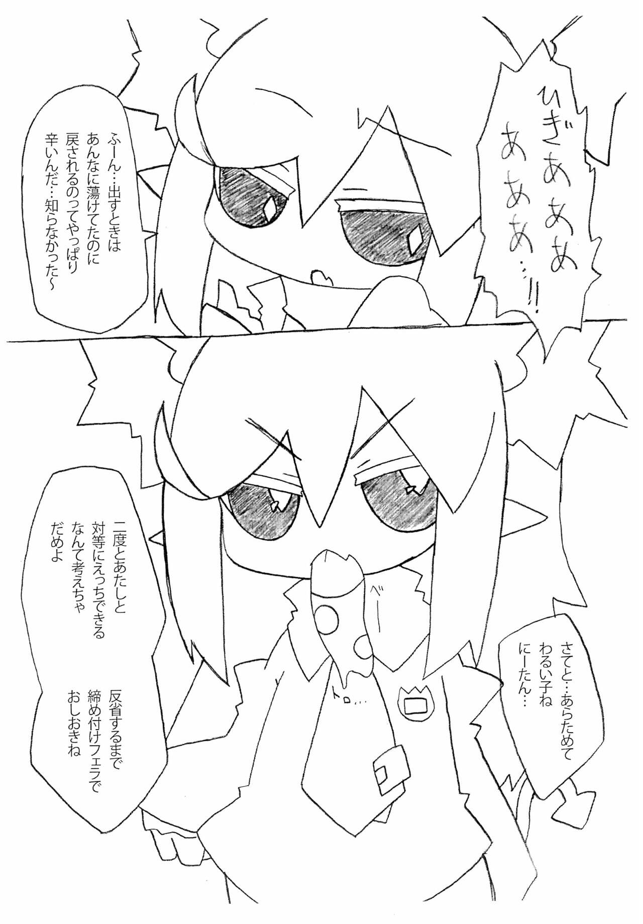 HATE ME! page 10 full