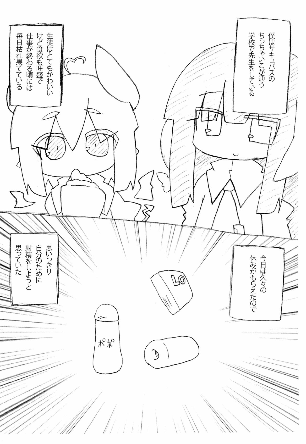 HATE ME! page 2 full