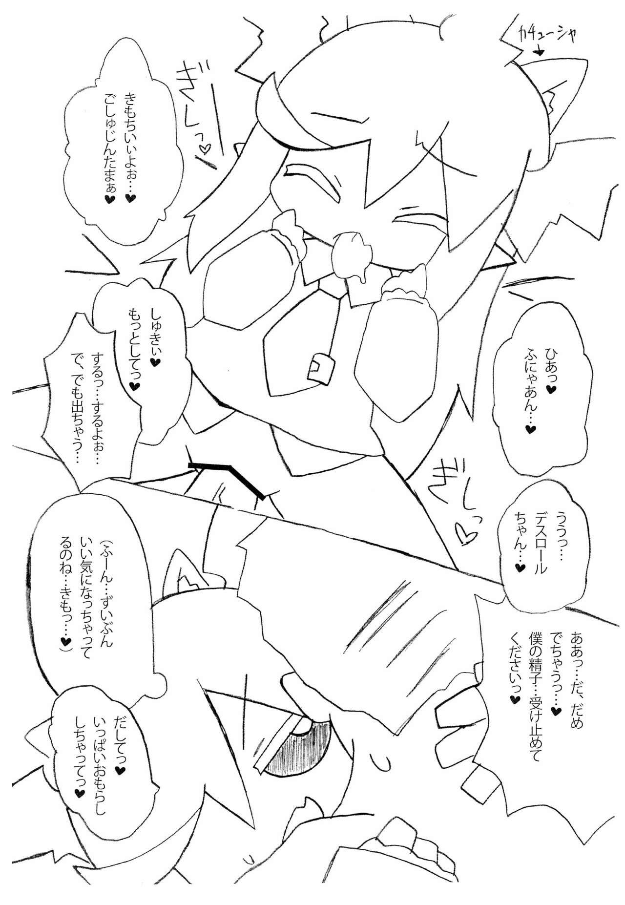 HATE ME! page 7 full