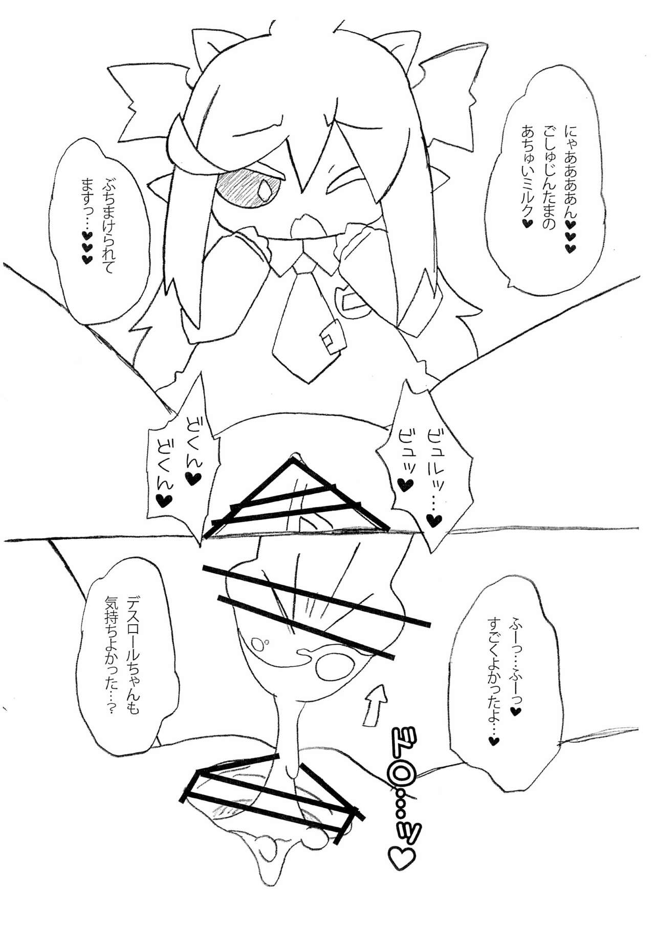 HATE ME! page 8 full