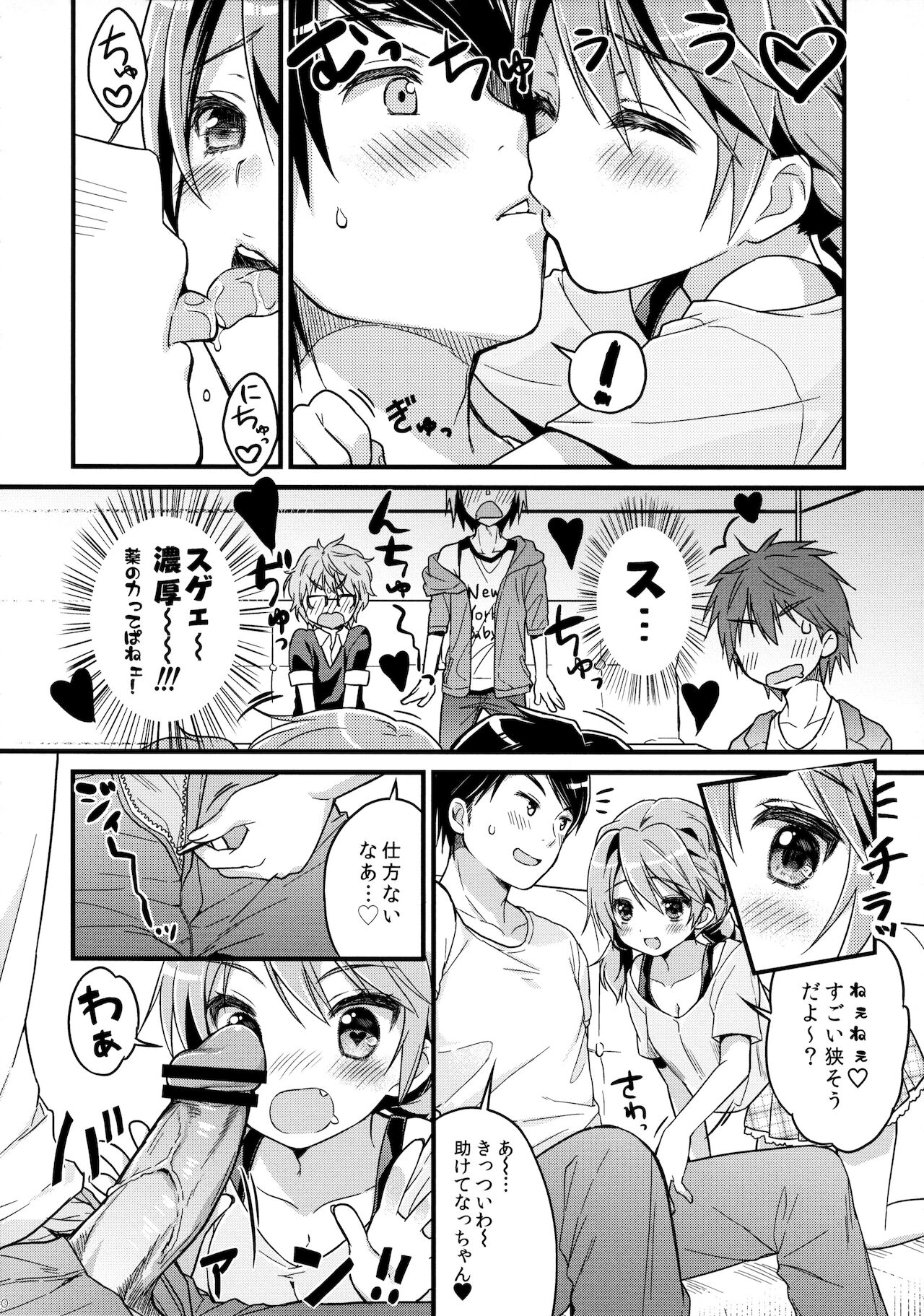 CRUSH JELLY 2013 page 10 full