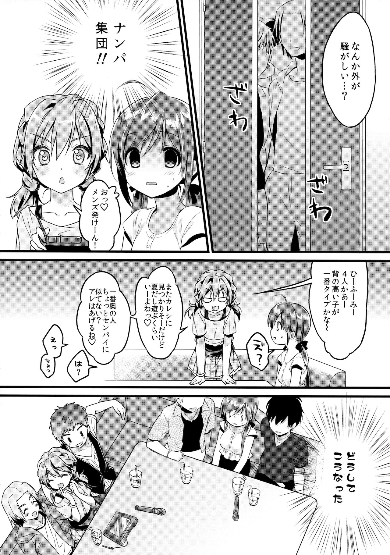 CRUSH JELLY 2013 page 4 full