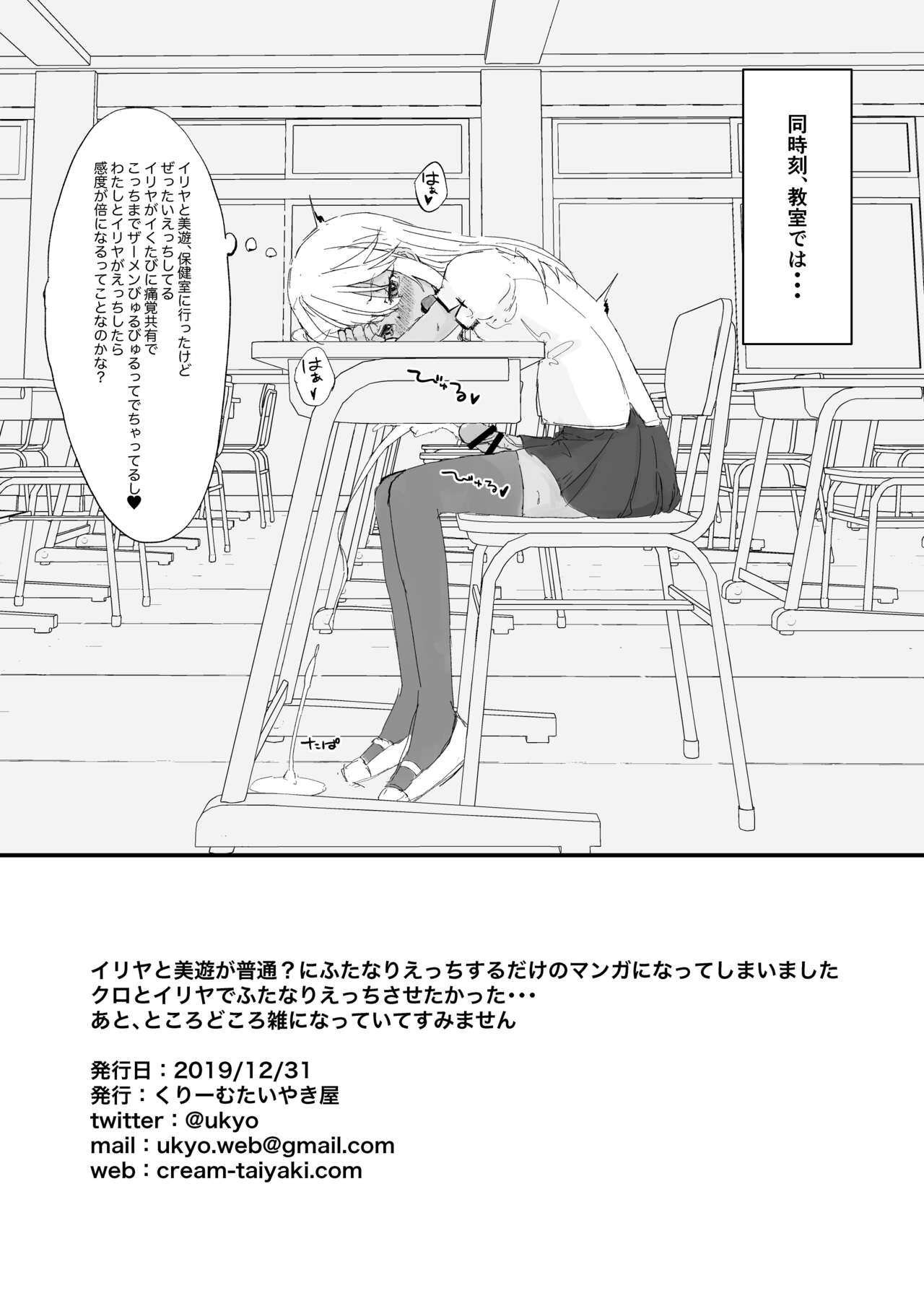 C97 Omake page 8 full