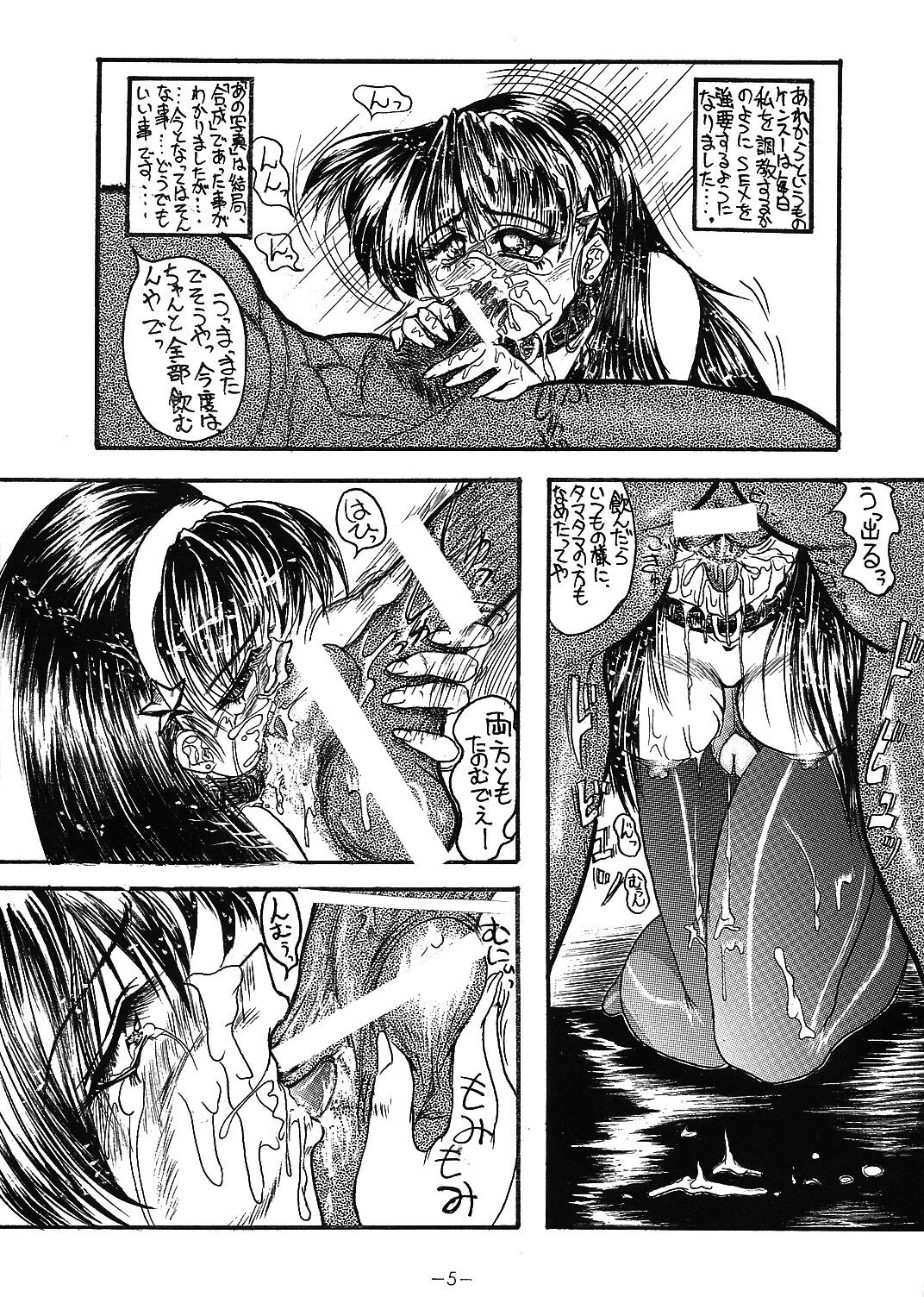 PANST LINE -ANOTHER ONE BITES DUST2- page 4 full