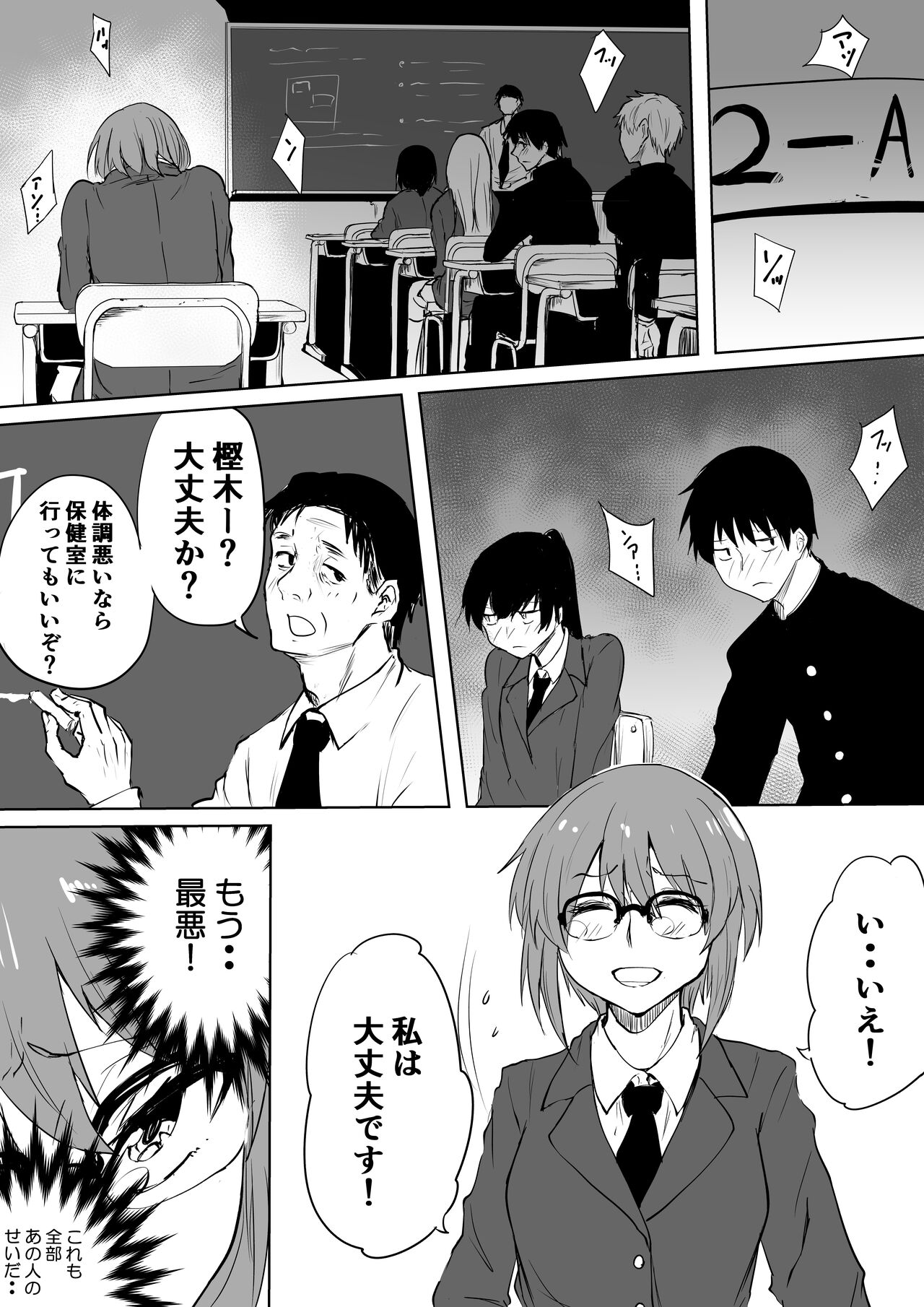 Karada Kashimasu page 2 full