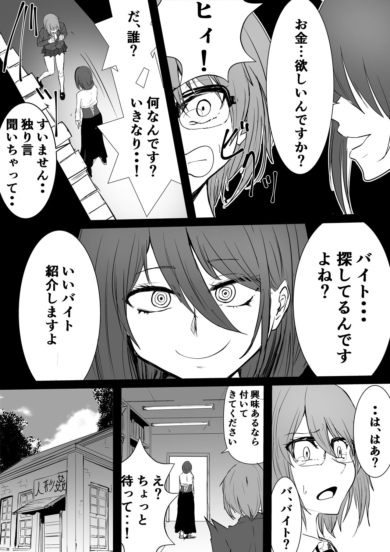 Karada Kashimasu page 4 full