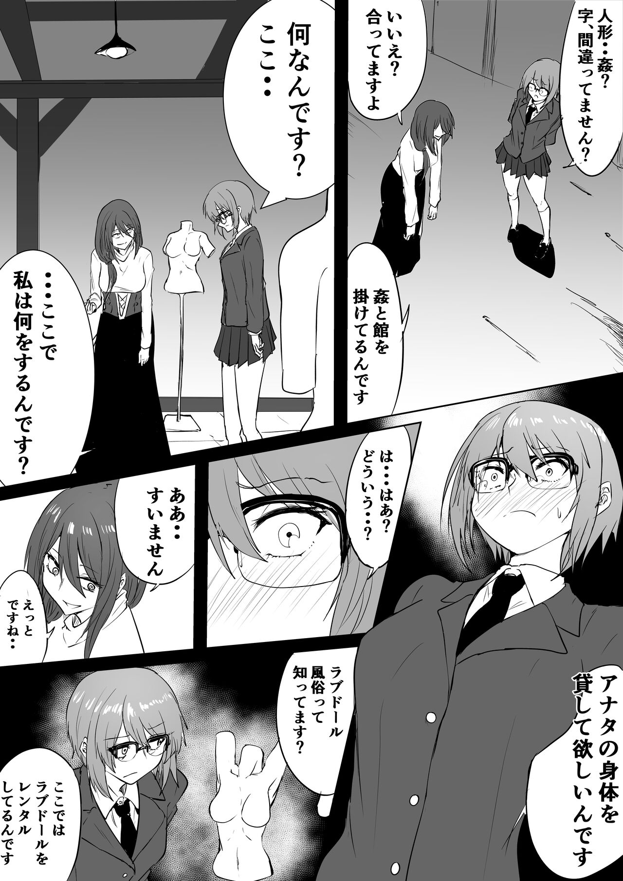 Karada Kashimasu page 5 full