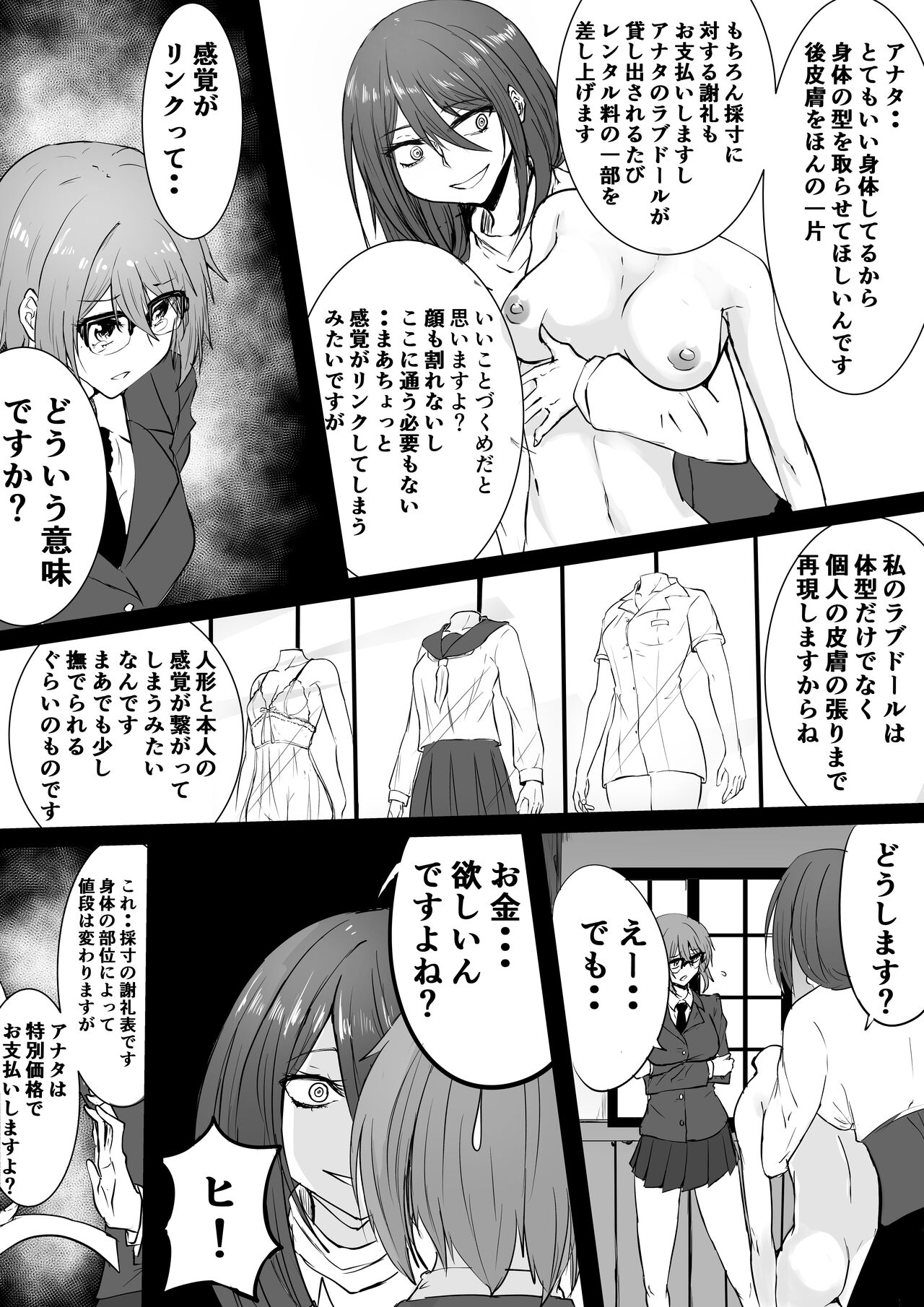 Karada Kashimasu page 6 full