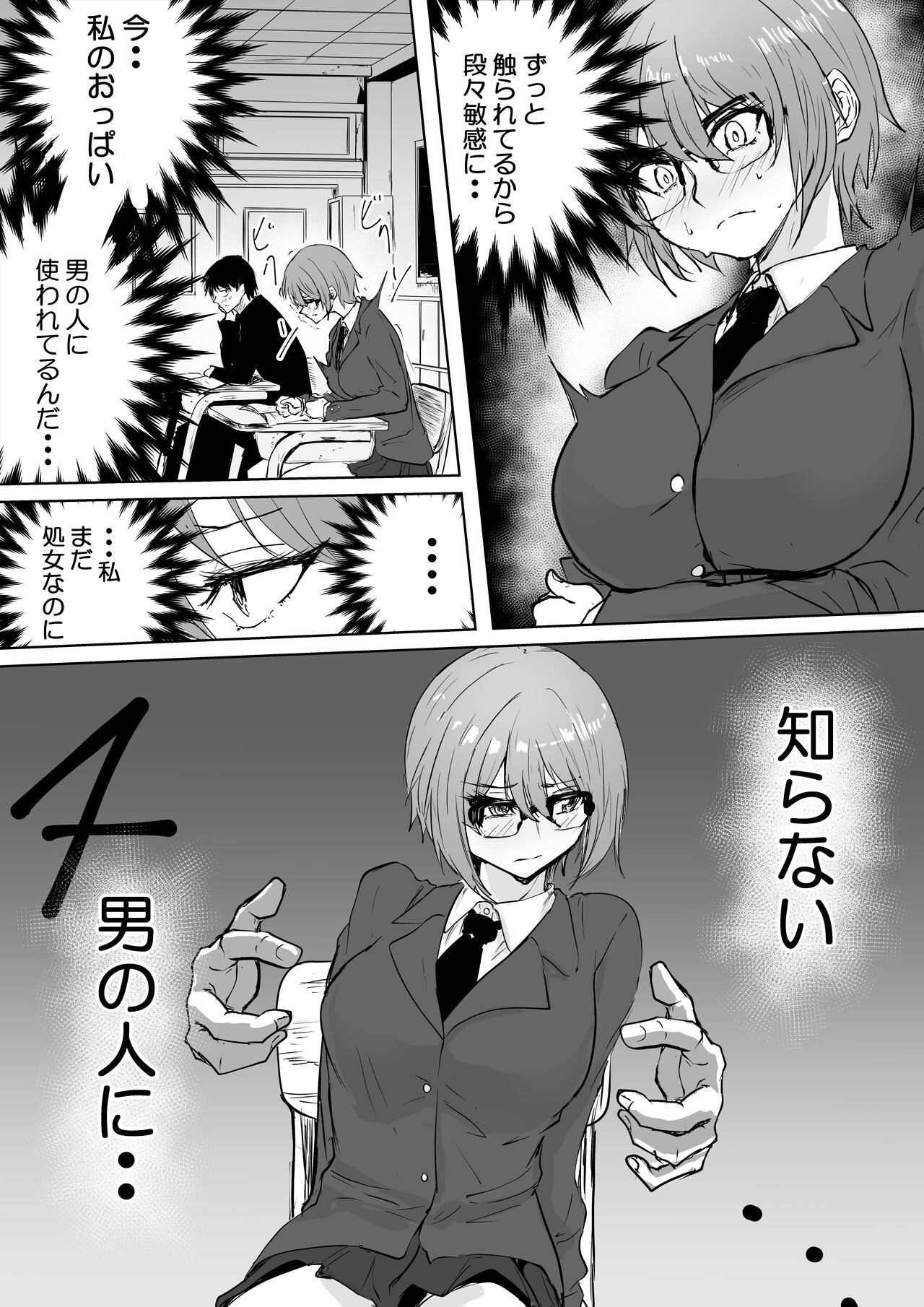 Karada Kashimasu page 8 full