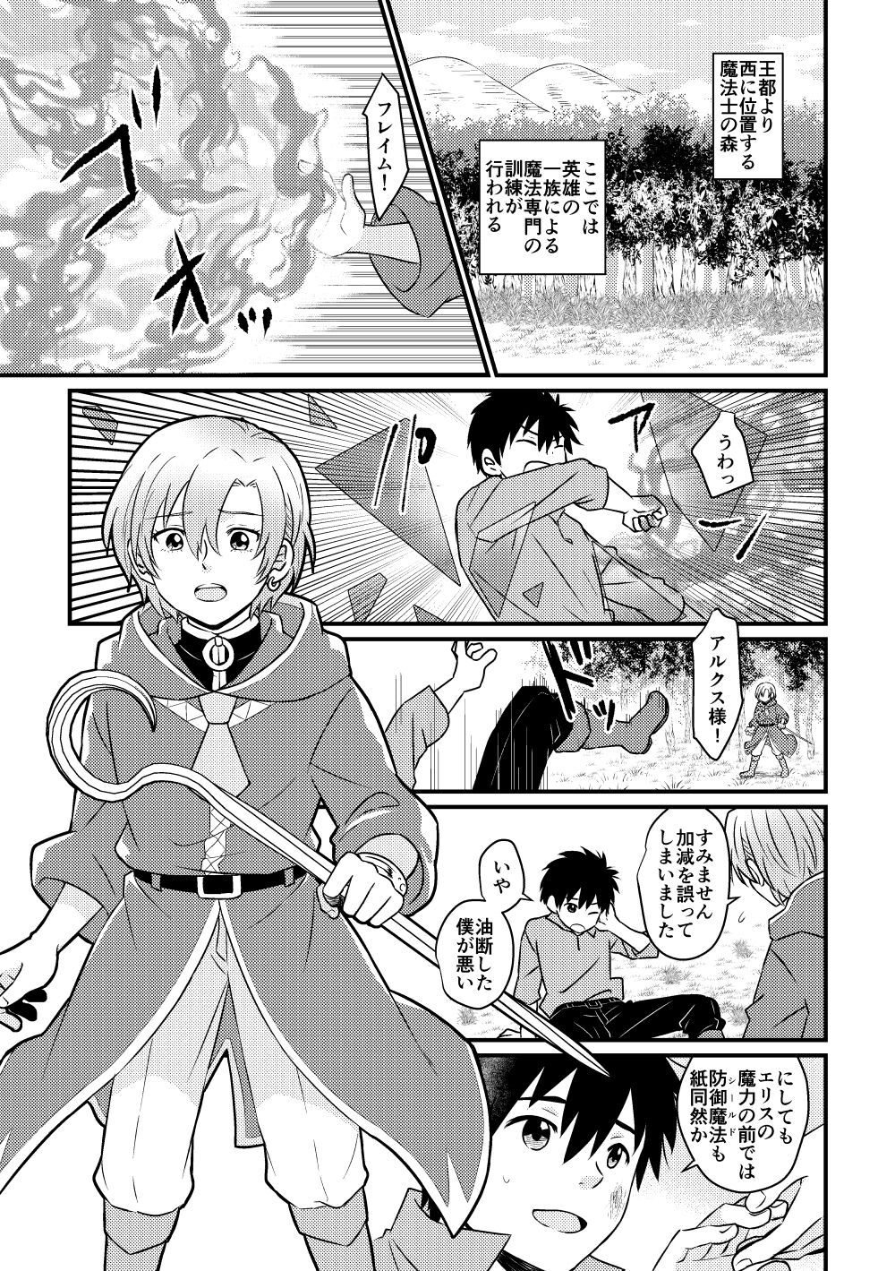 Eiyuu no Jouken page 3 full