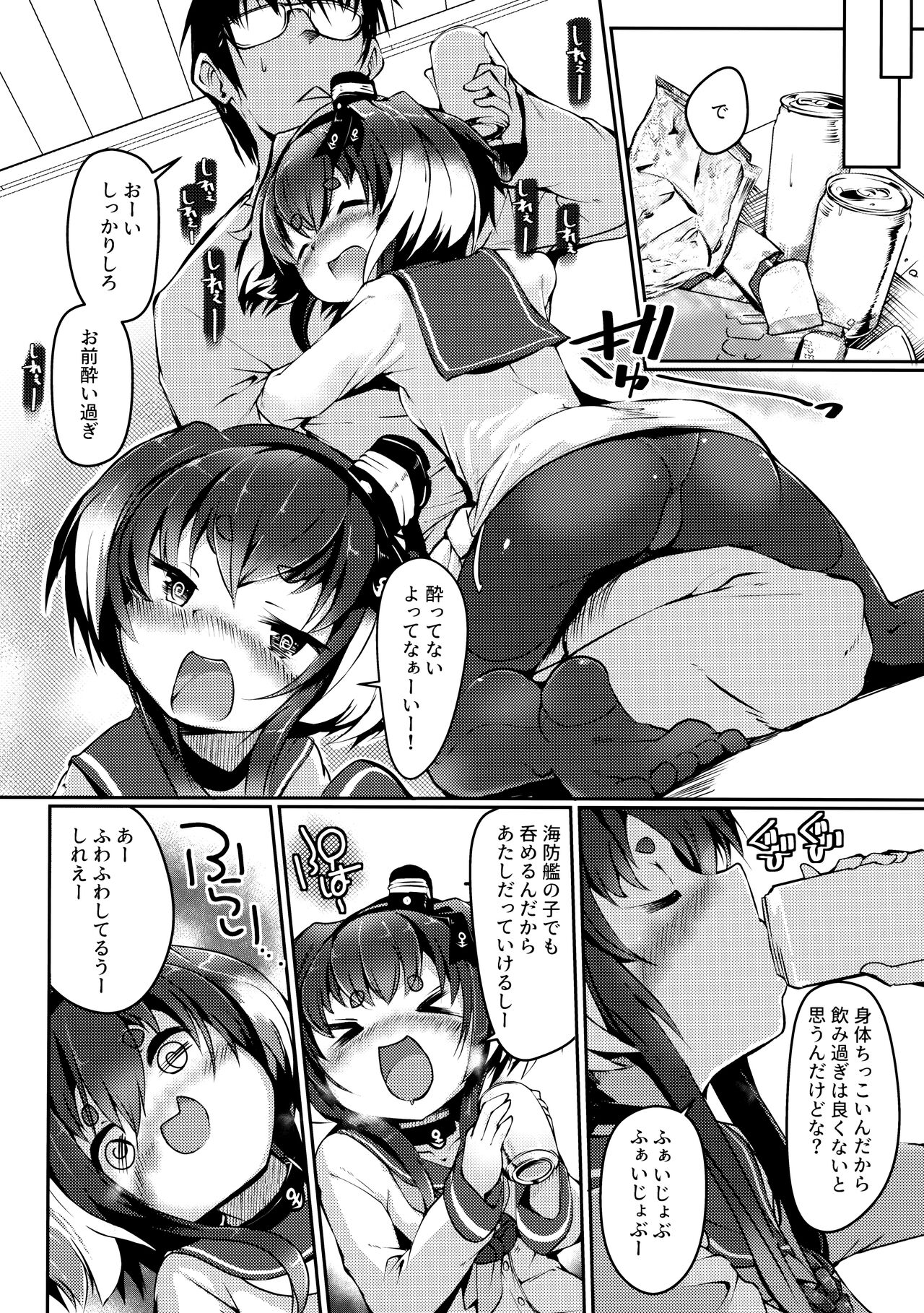 Tokitsukaze to Isshoni. Juuni page 7 full