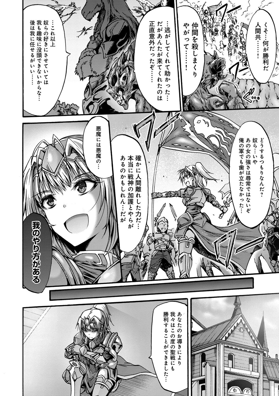 Mesuochi Himegimi page 6 full