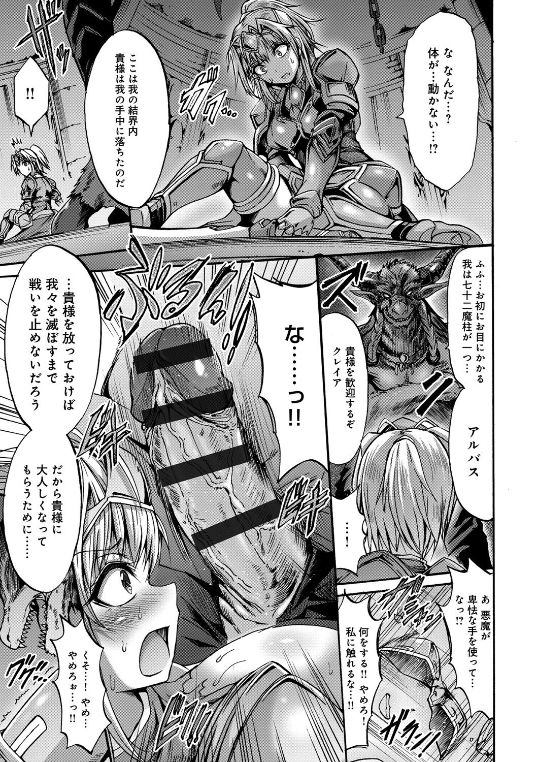 Mesuochi Himegimi page 9 full