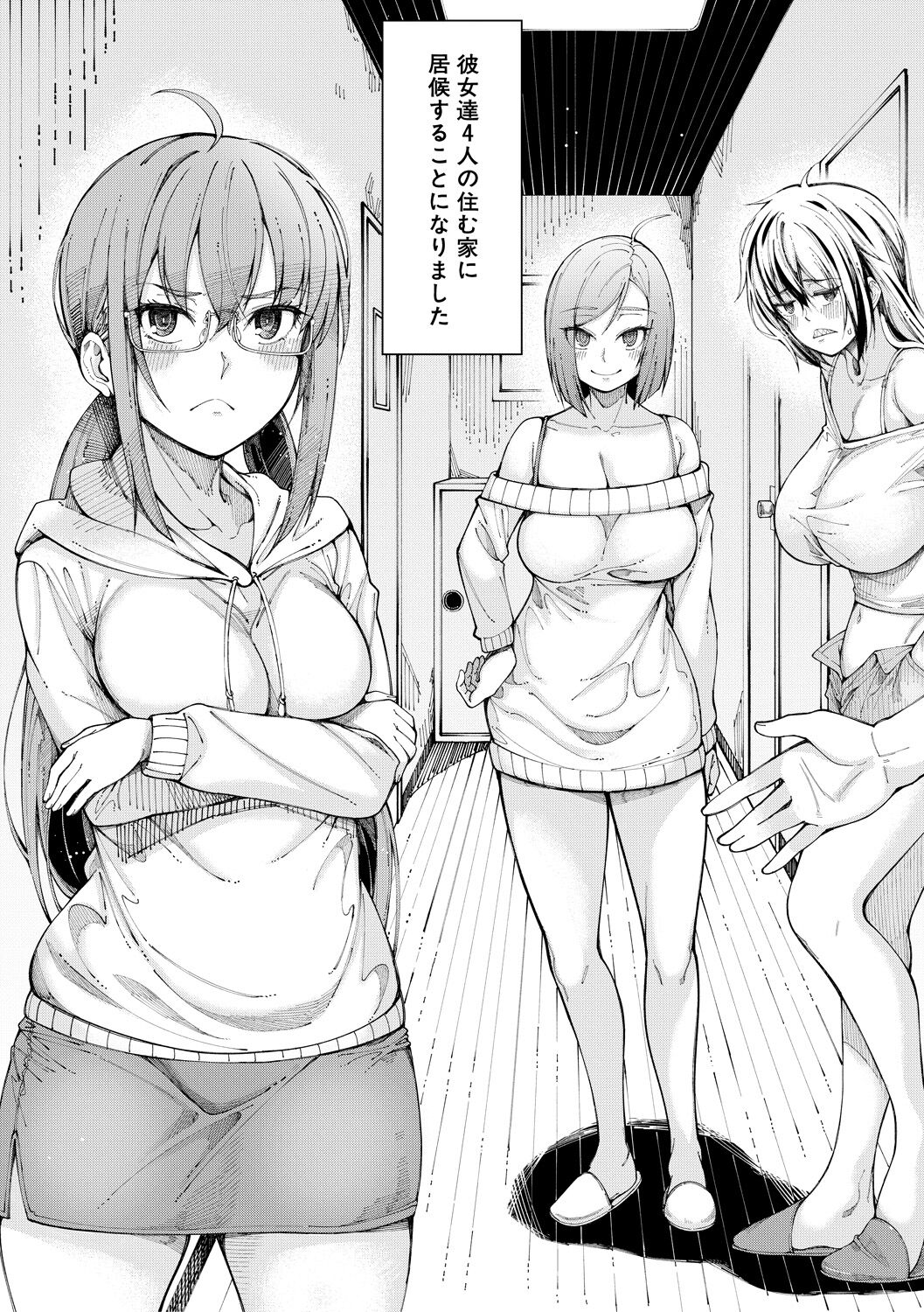 Kare no Ochinpo wa Sanshimai no Mono page 5 full