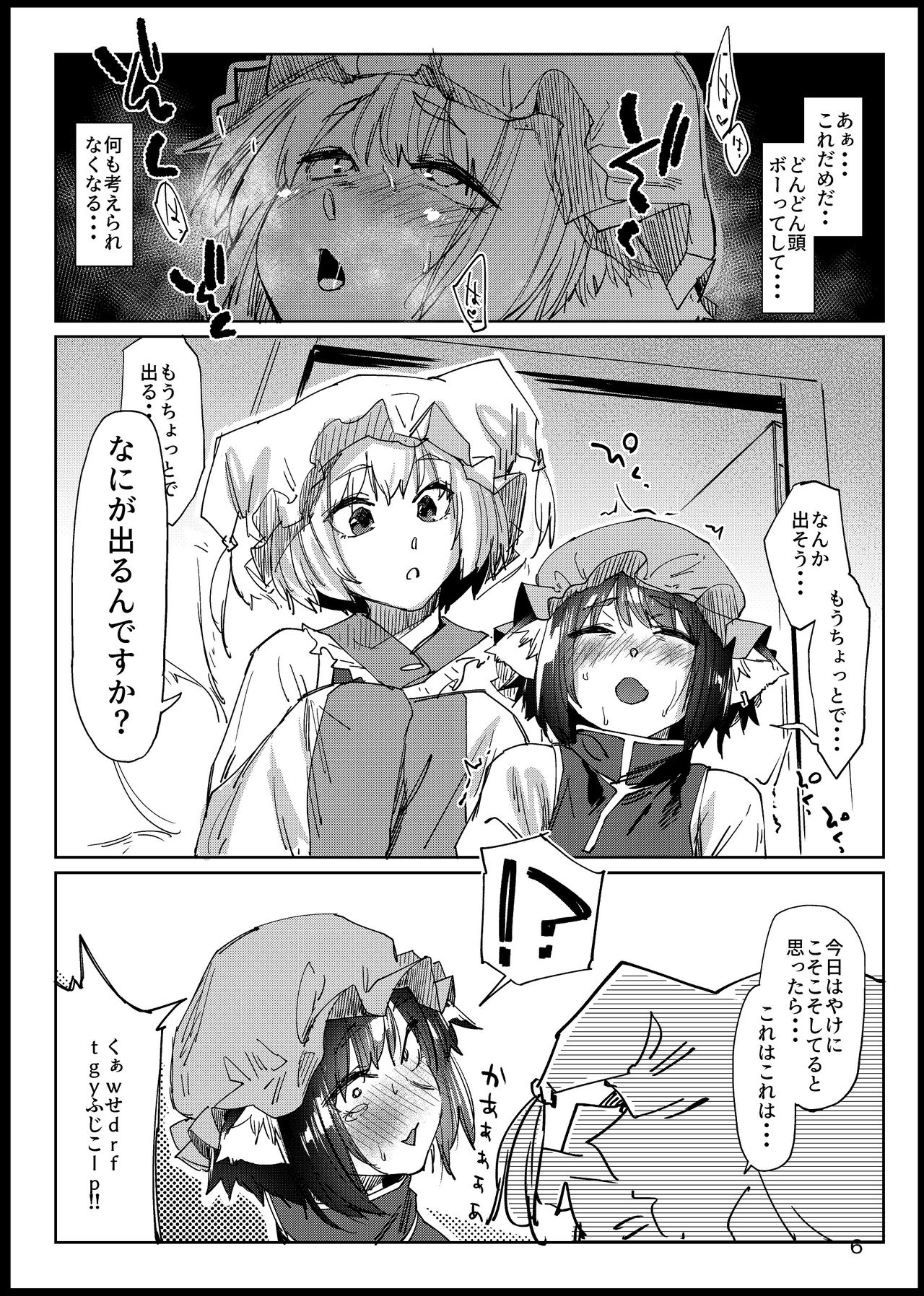 Chinchin Chen-chan page 6 full