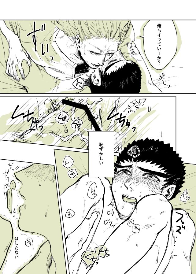 Youseki no Hi~~!! page 6 full