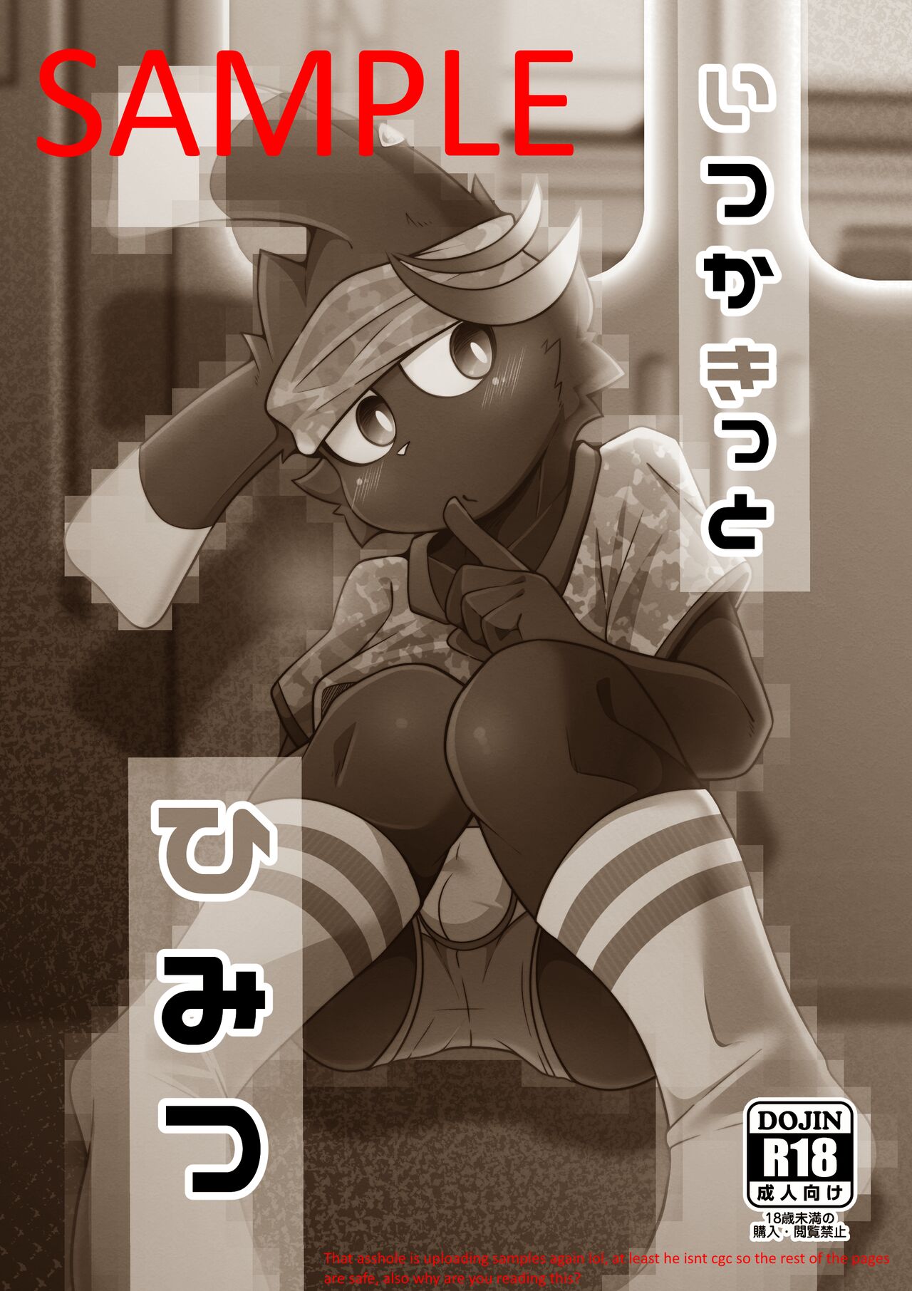 Itsuka Kitto Himitsu page 1 full