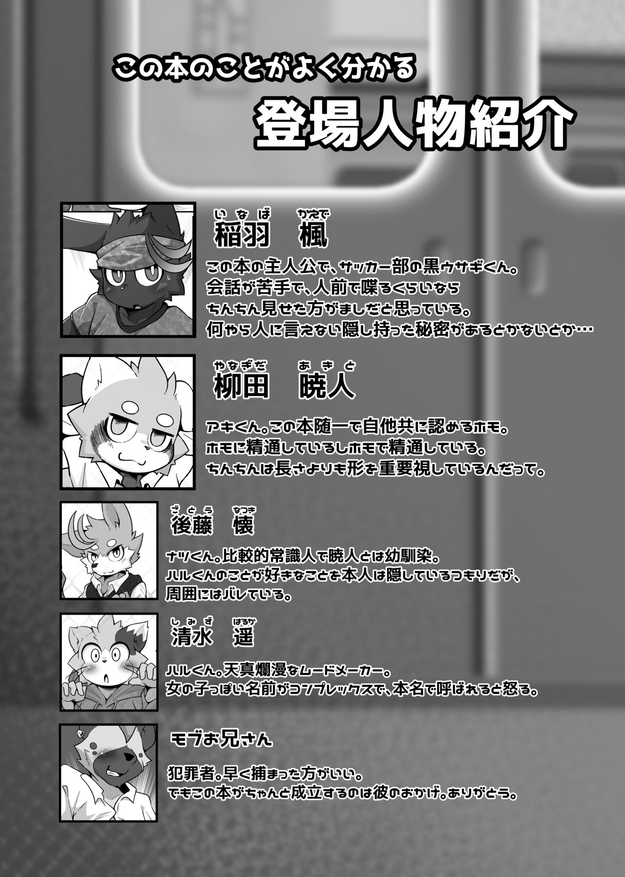 Itsuka Kitto Himitsu page 3 full