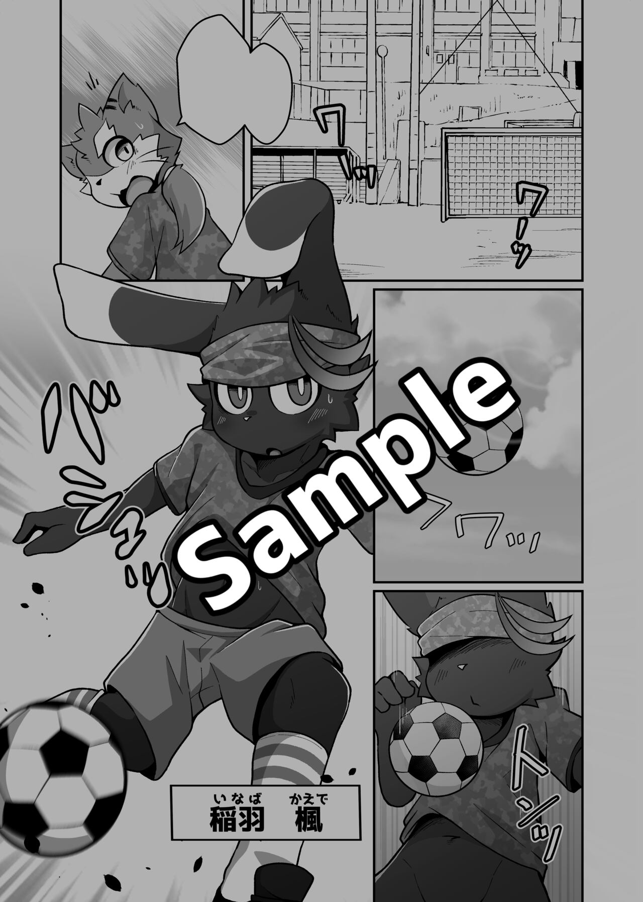 Itsuka Kitto Himitsu page 4 full