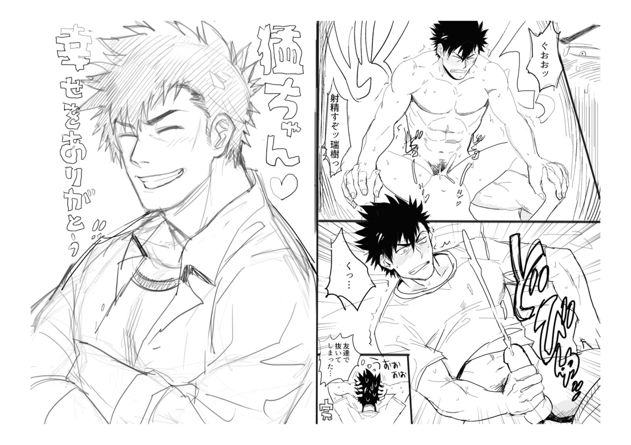 Ichimonji Takeru-chan no Yuuutsu + Hachipochi page 3 full