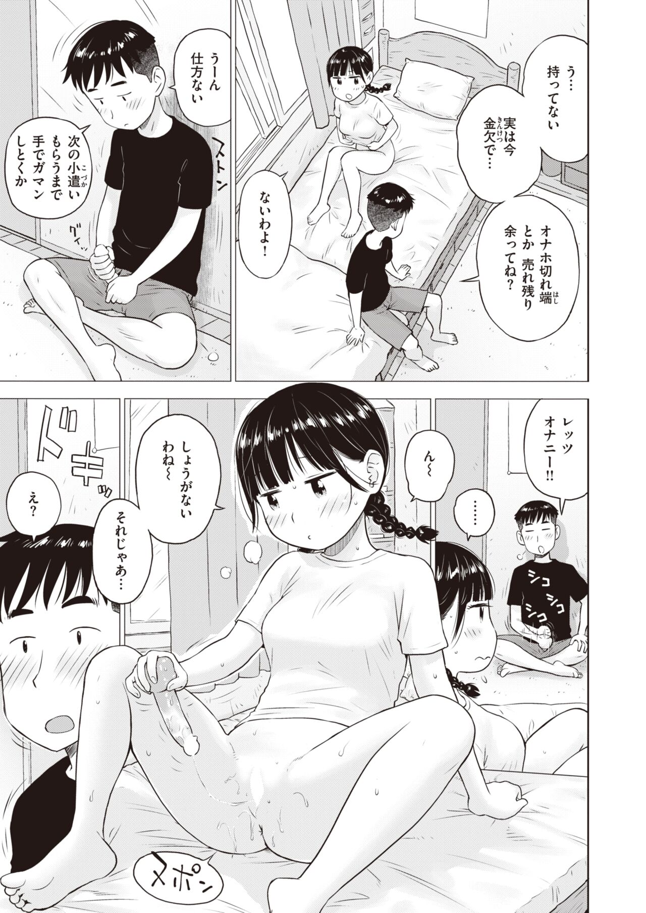 WEEKLY Kairakuten 2022 No.15 page 10 full