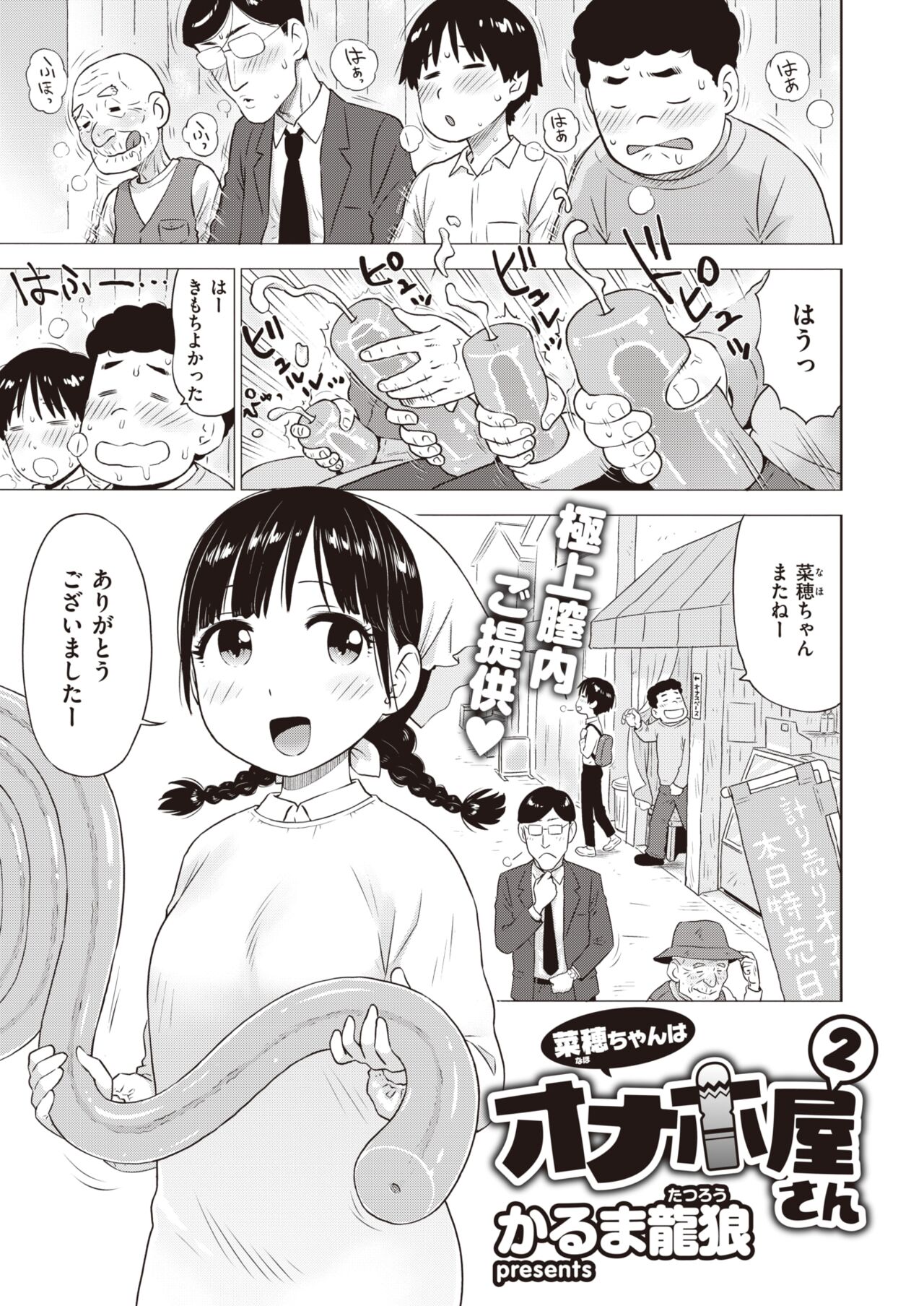 WEEKLY Kairakuten 2022 No.15 page 2 full