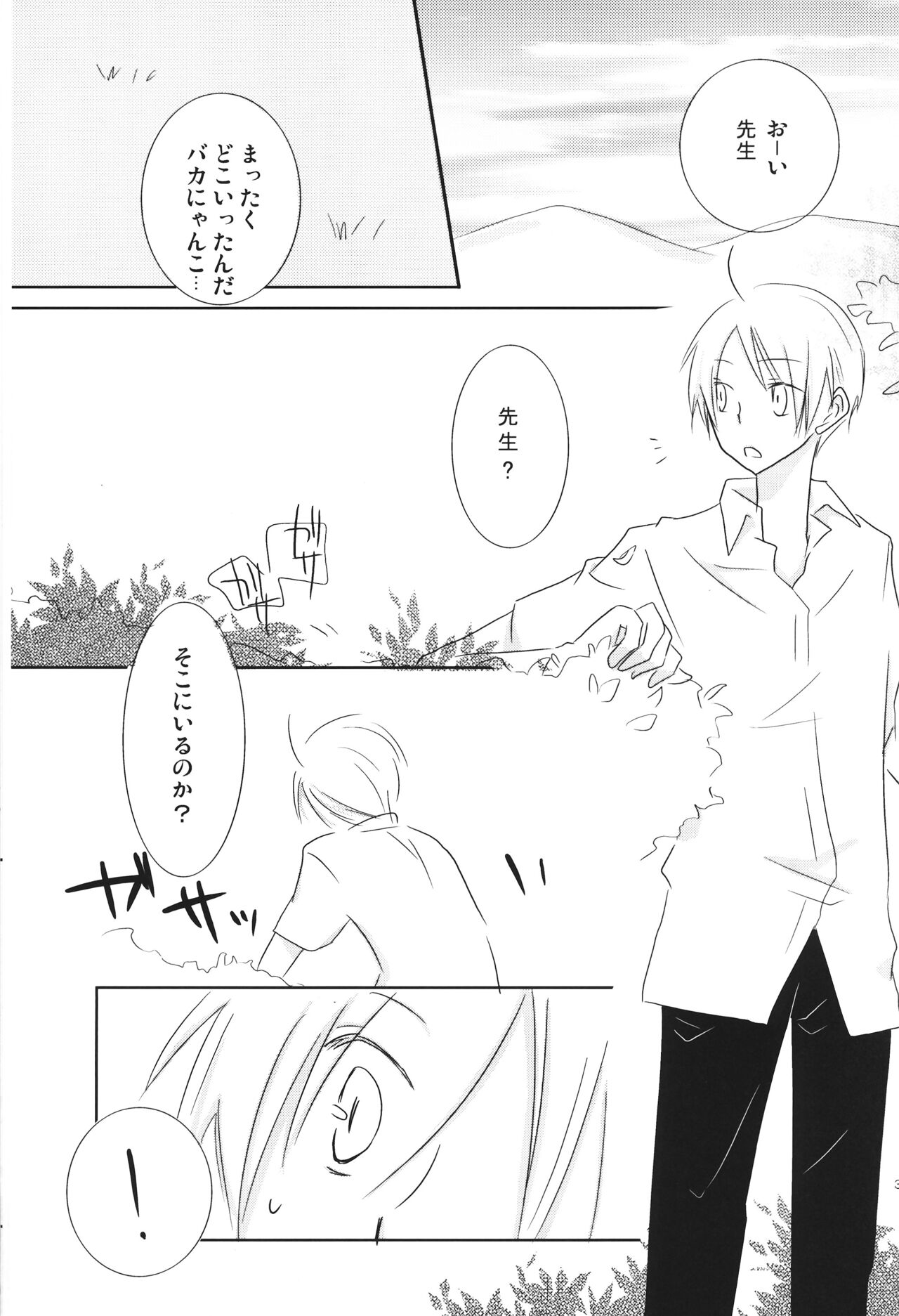 Kogitsune no Ongaeshi page 2 full