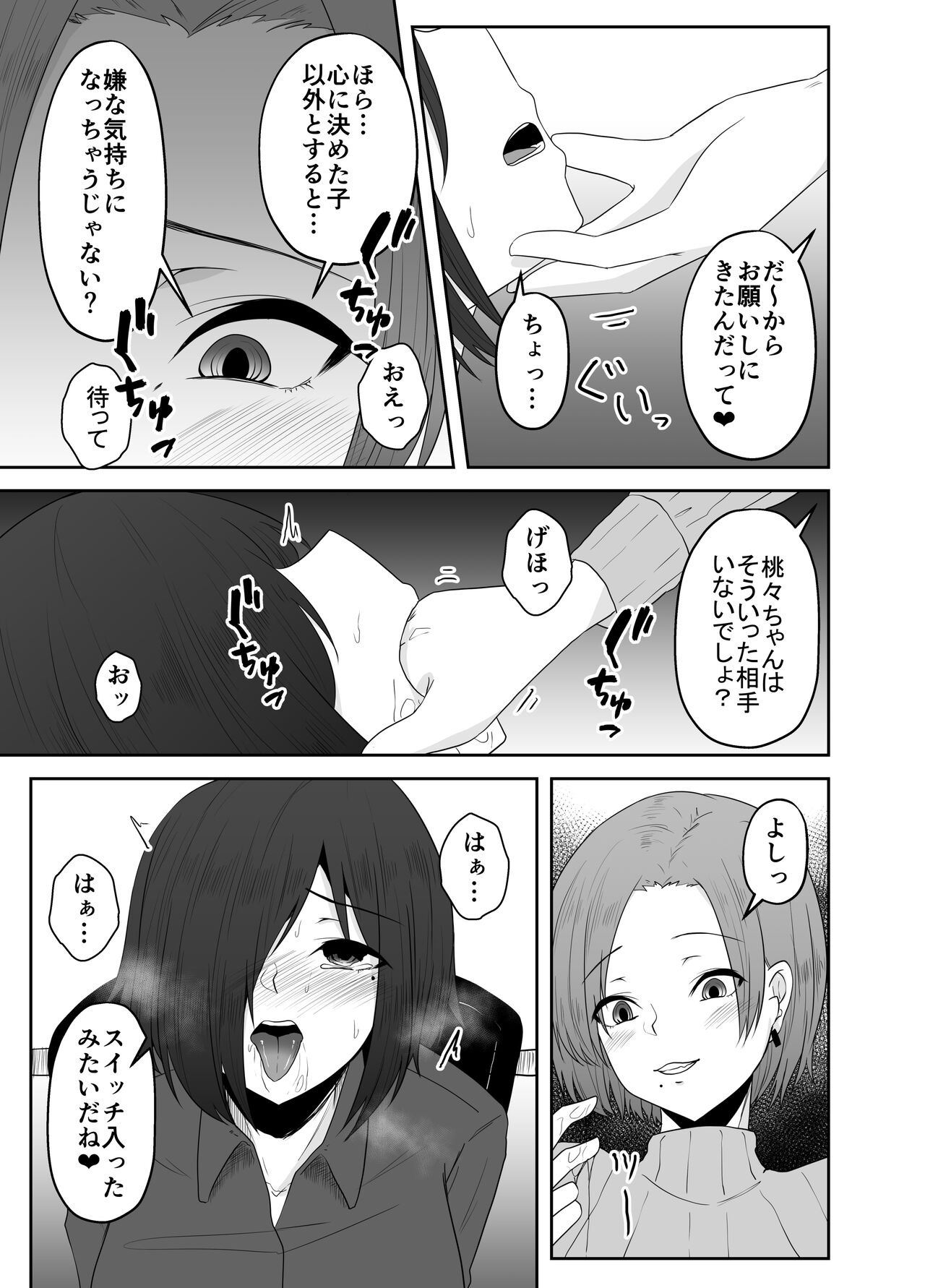 Mushikan Fuuzokuten Bangaihen page 4 full