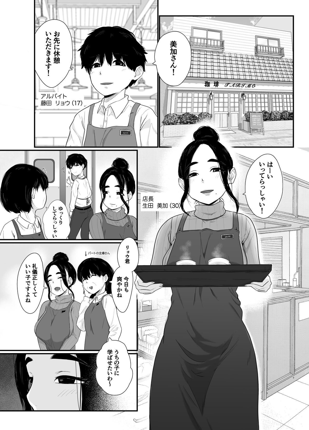 Akogare no AroThir Tenchou ga Boku yori Hentai datta page 2 full